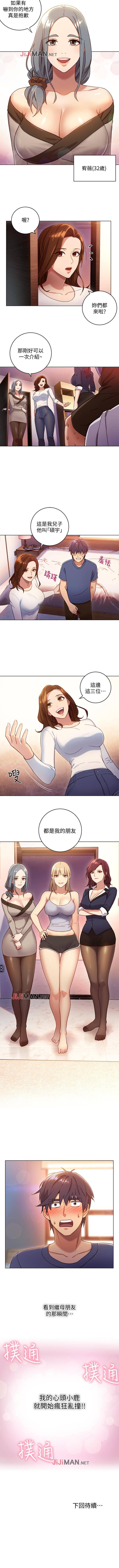 Tit 【周二连载】继母的朋友们（作者：Red-A&頸枕） 第1~53话 Shaking - Page 14