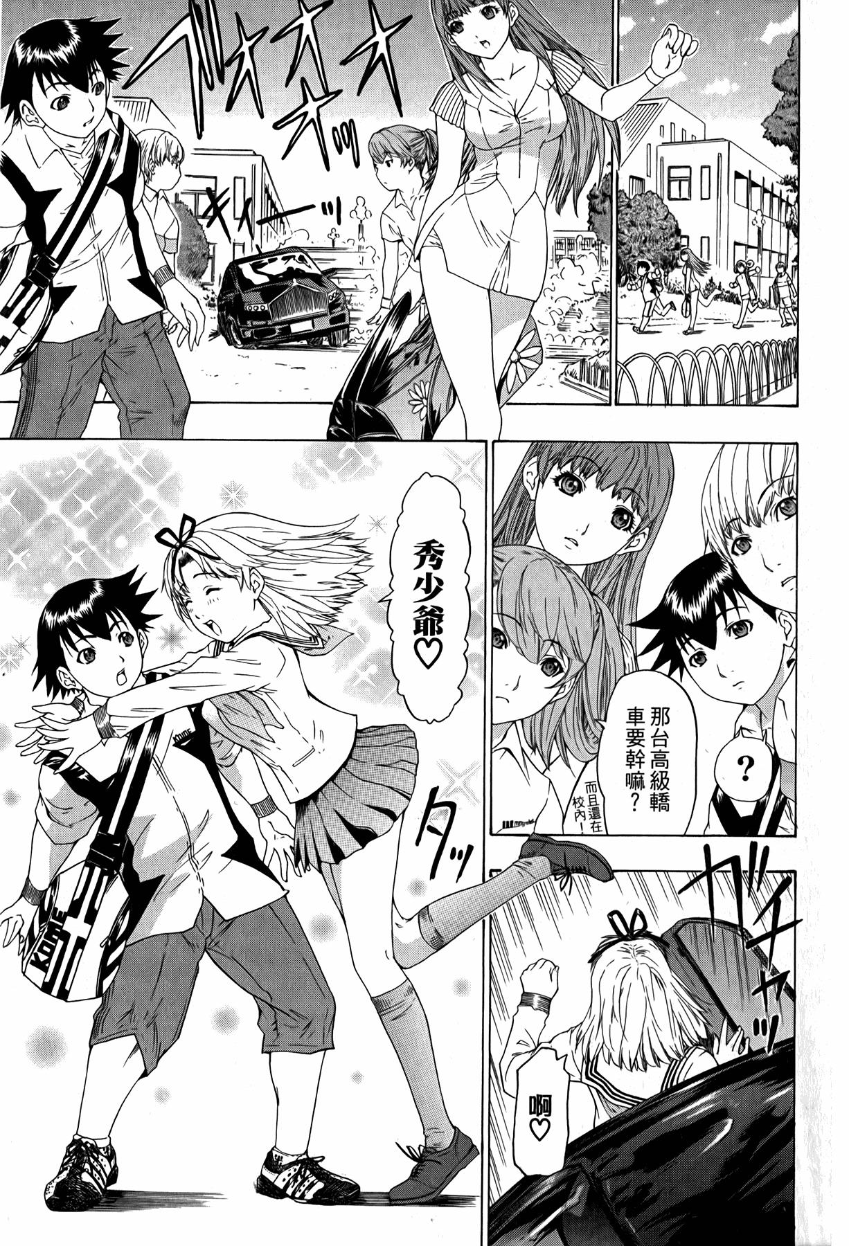 Love Making LOVELY SMASH 3 | 蜜桃完熟時3 Lesbians - Page 10