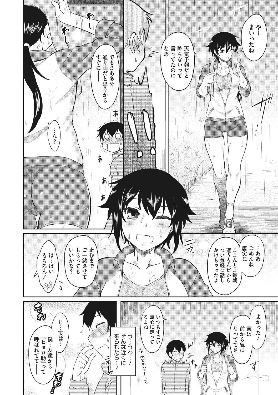 Large Hatsukoi Splash! Blow Jobs - Page 10