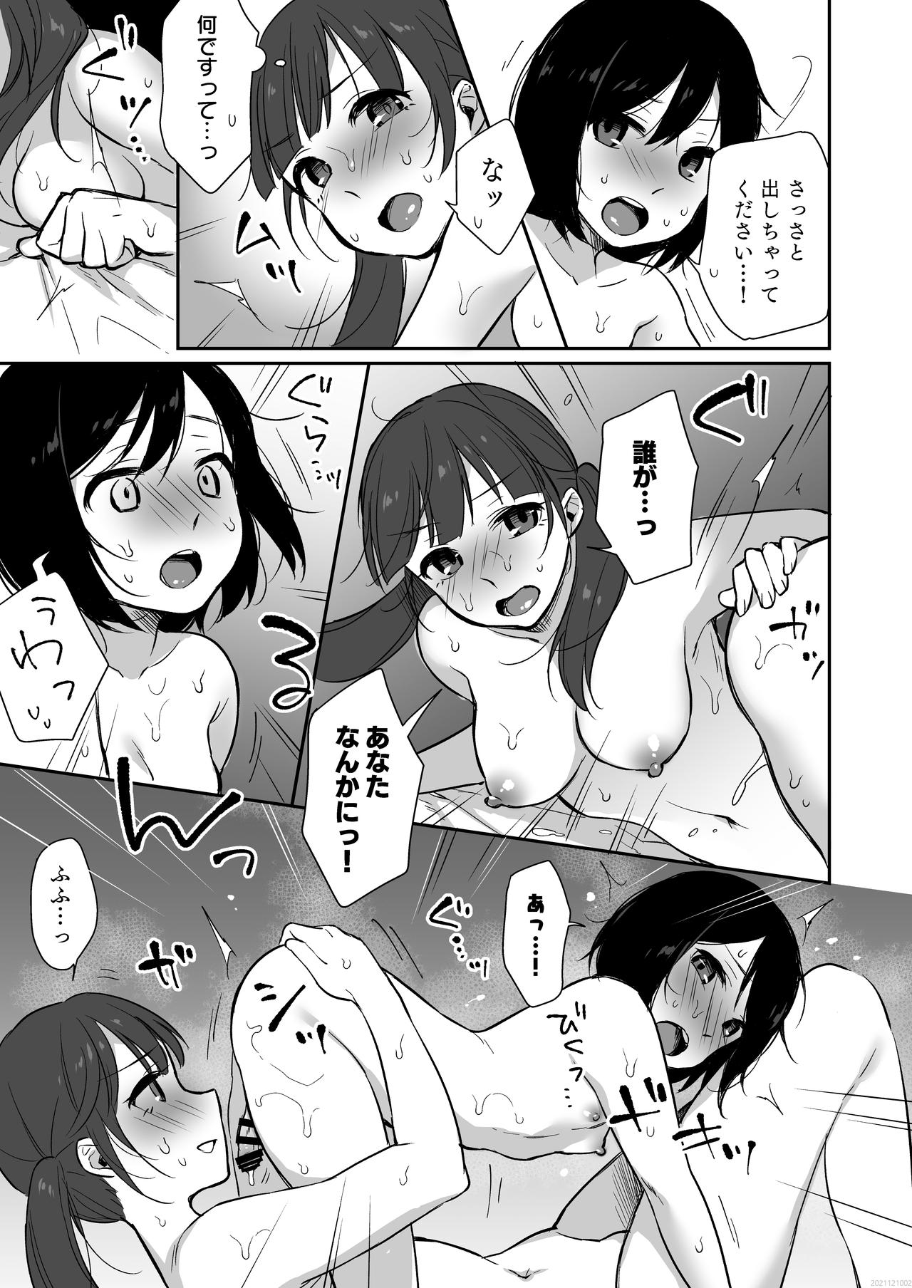 Step Sister [REMORA WORKS (Sasano Neko)] FUTACOLO CO -RITE OF PASSAGE- Vol. 002 - Original Stranger - Page 10