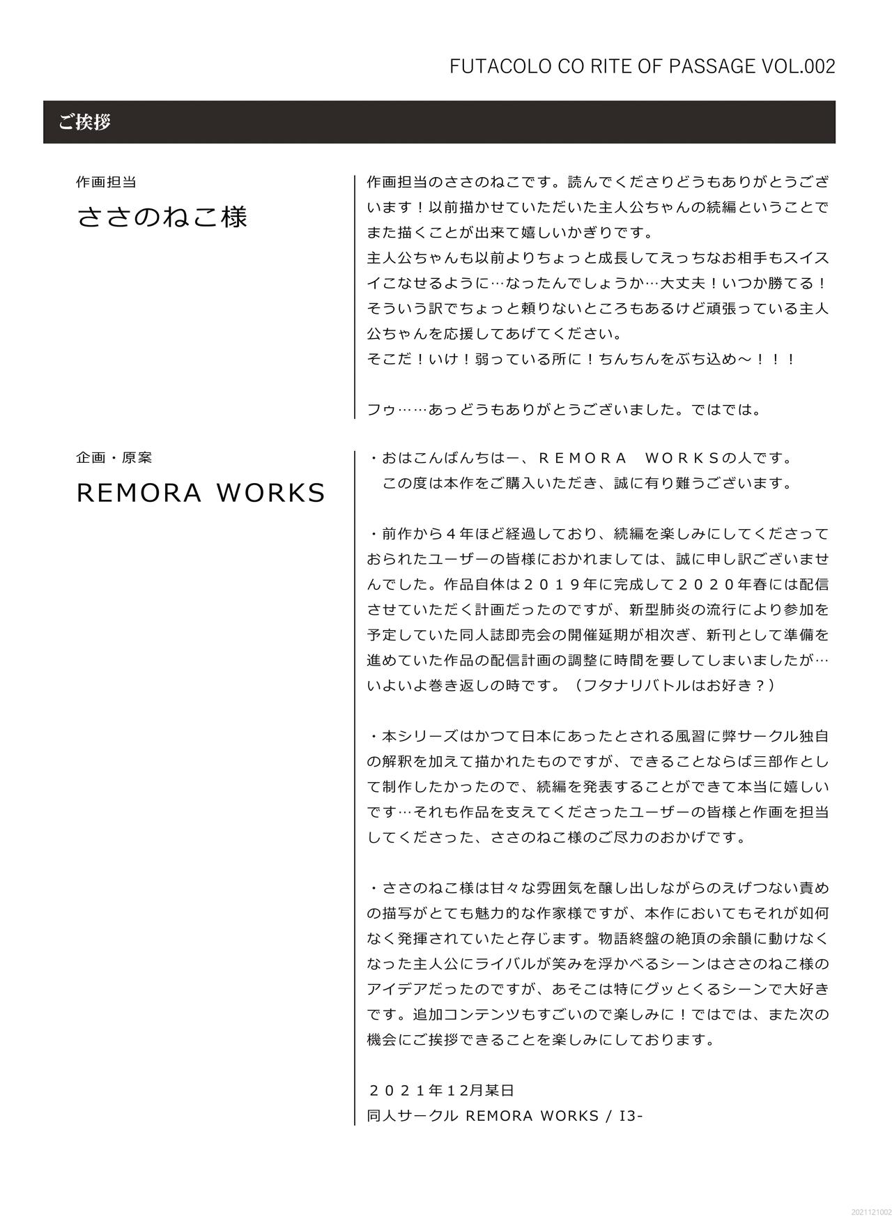[REMORA WORKS (Sasano Neko)] FUTACOLO CO -RITE OF PASSAGE- Vol. 002 24
