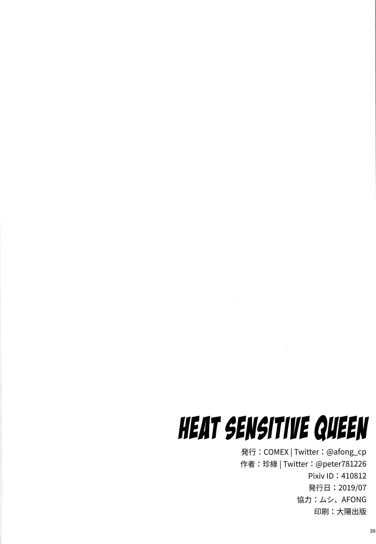 Atsugari na Joou-sama | Heat Sensitive Queen 22