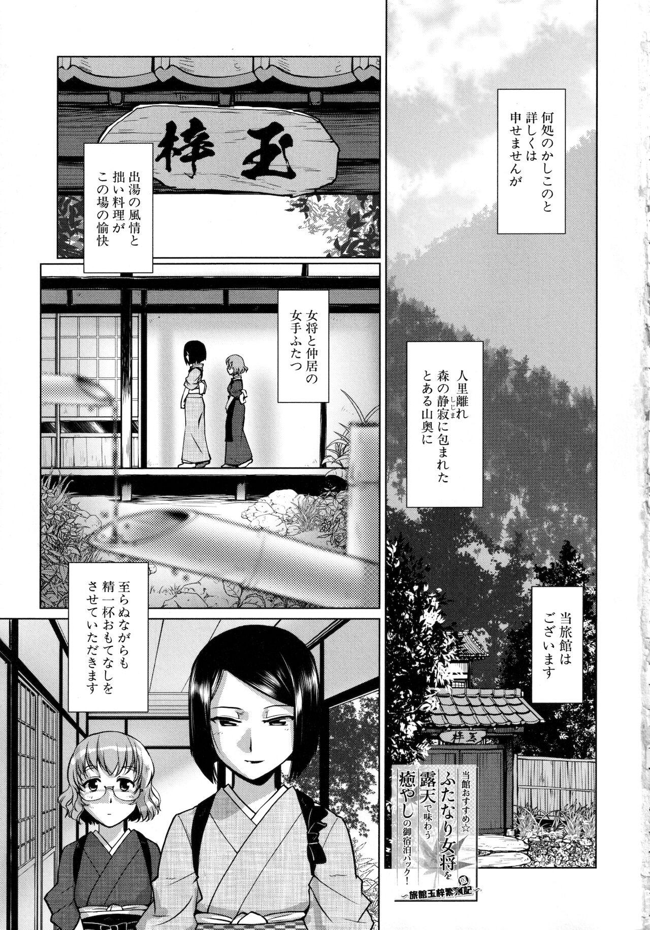 Best Blow Job Futanari Okami no Namahame Hanjouki Gay Natural - Page 5