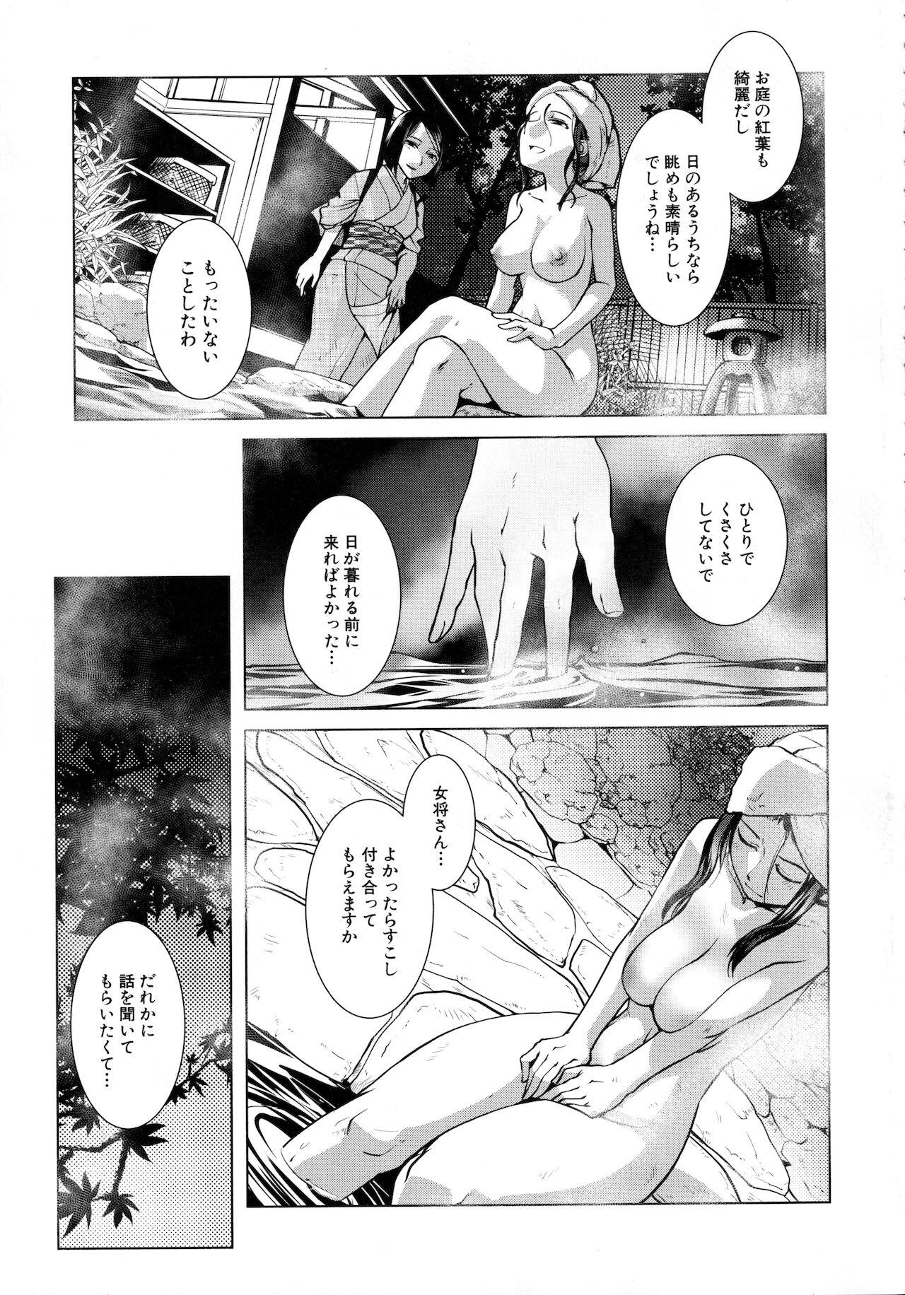 Body Massage Futanari Okami no Namahame Hanjouki Concha - Page 9