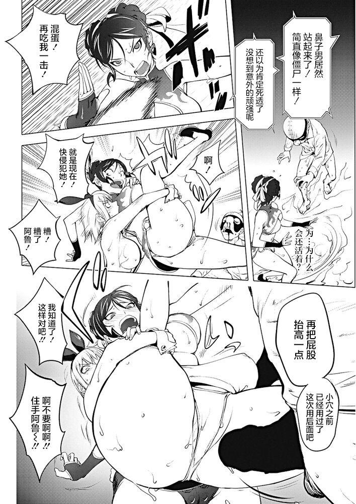 Girls Getting Fucked Versus! Kouhen | Versus! the Conclusion Female - Page 9