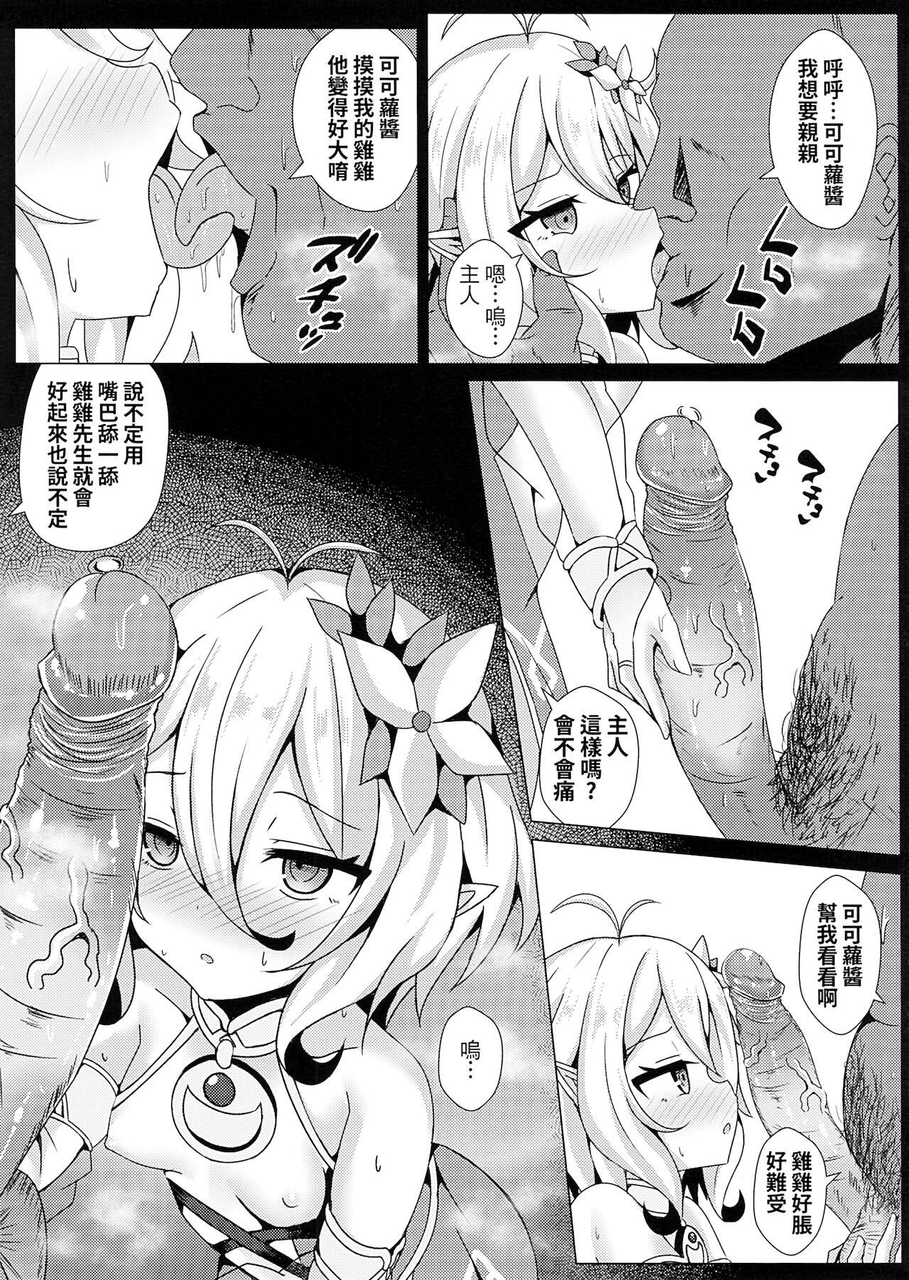 Assfingering 你媽是可可蘿！我媽也是可可蘿！我幹你娘也沒差吧！ - Princess connect Gaycum - Page 4