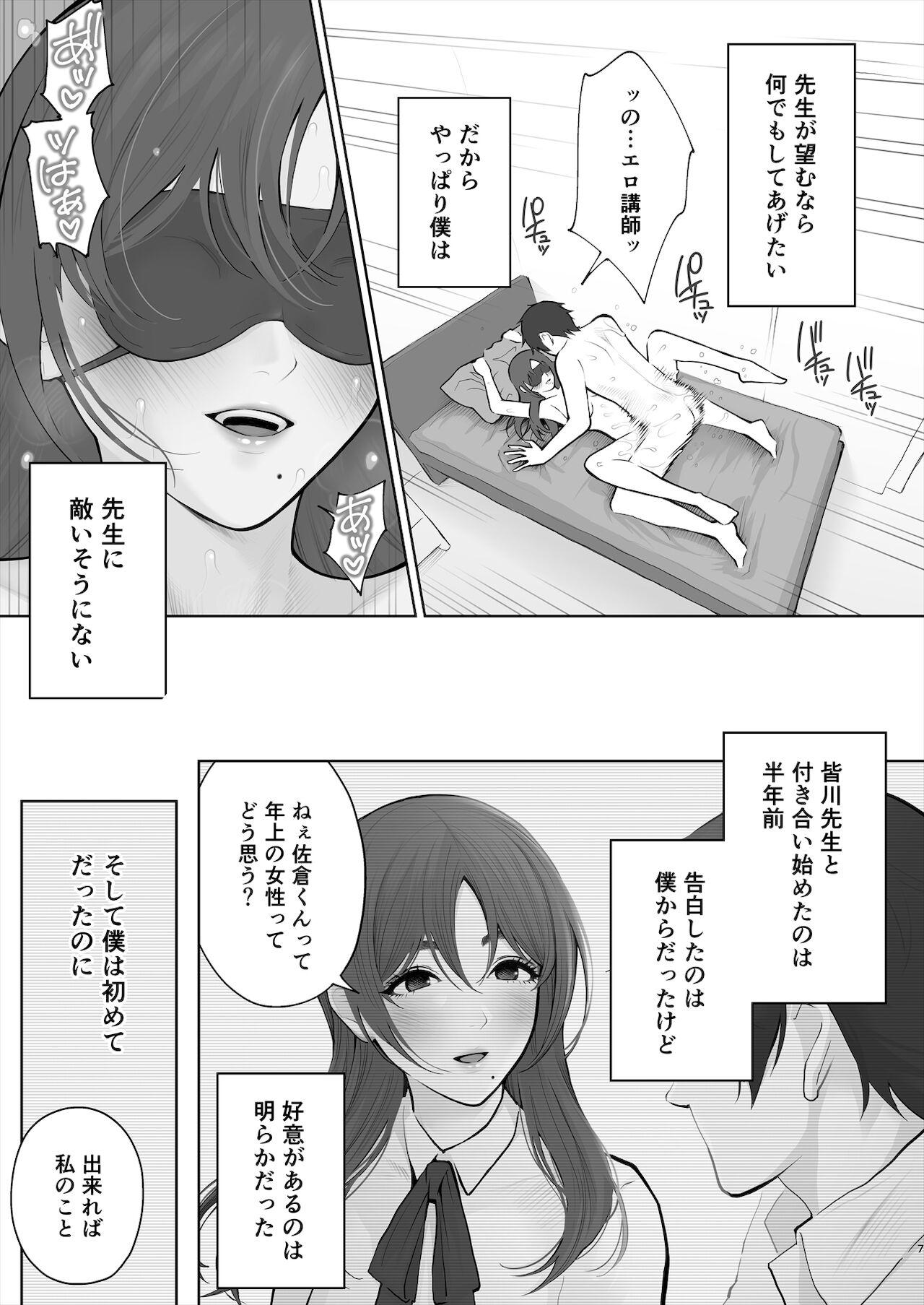 Cunt Sensei wa Deau Mae Kara Choukyou Sumi - Original Soft - Page 8