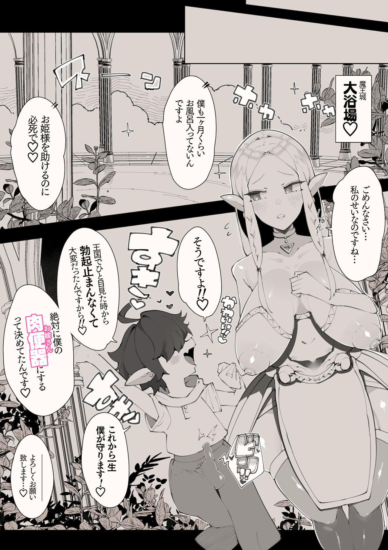 Amature 勇者くんとお姫様 - Original Rebolando - Page 7
