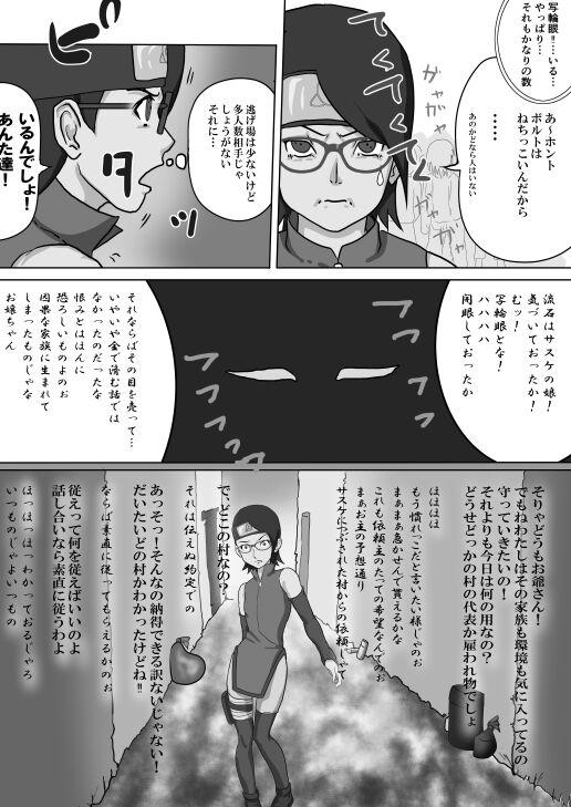 Blowing Sarada no Kinenbi - Boruto Panty - Page 3