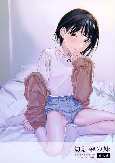 Rough Porn Osananazimi No Imouto Original Hugecock 1