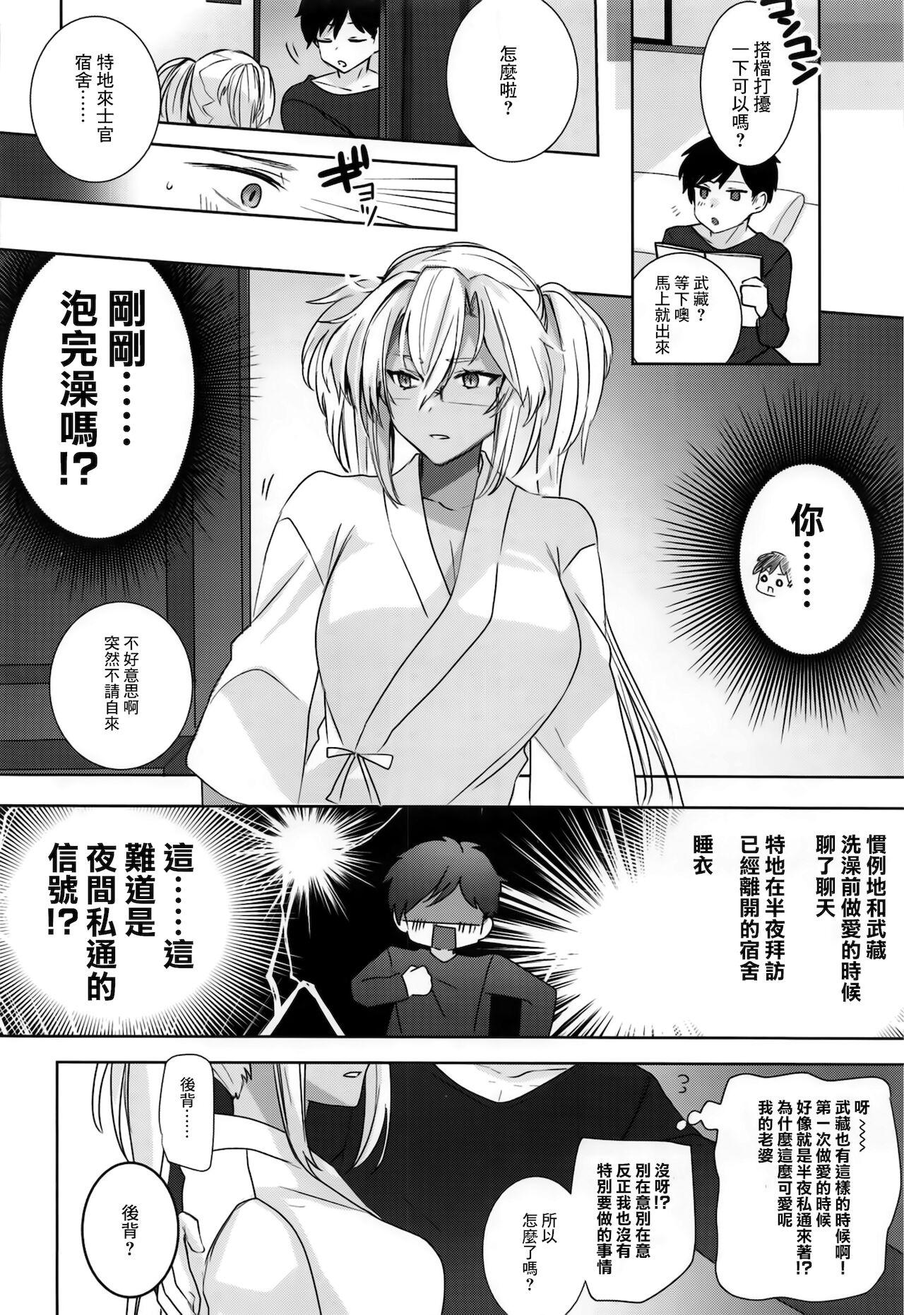 Older 武蔵さんの夜事情 秘書艦の匙加減編 - Kantai collection Cum - Page 11