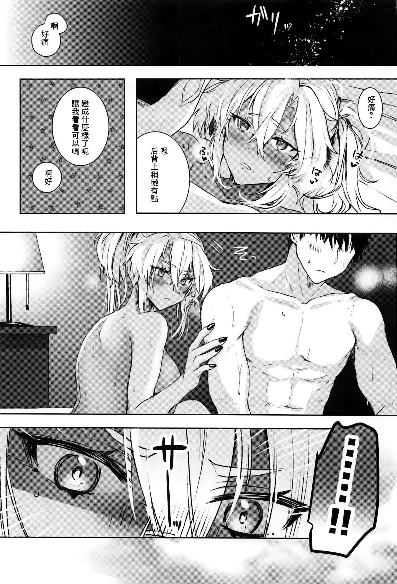 Masturbation 武蔵さんの夜事情 秘書艦の匙加減編 - Kantai collection Homo - Page 3