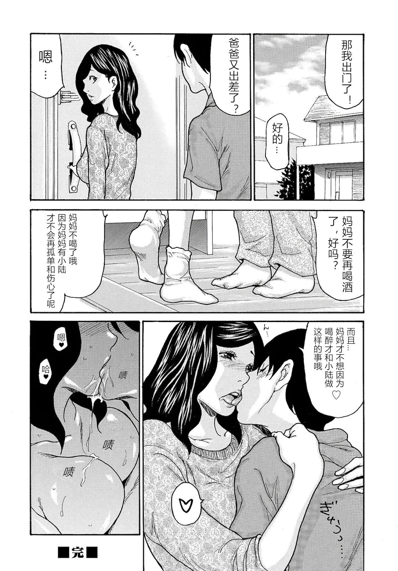 Neighbor Kaasan no Yoigokochi Best Blowjob - Page 22