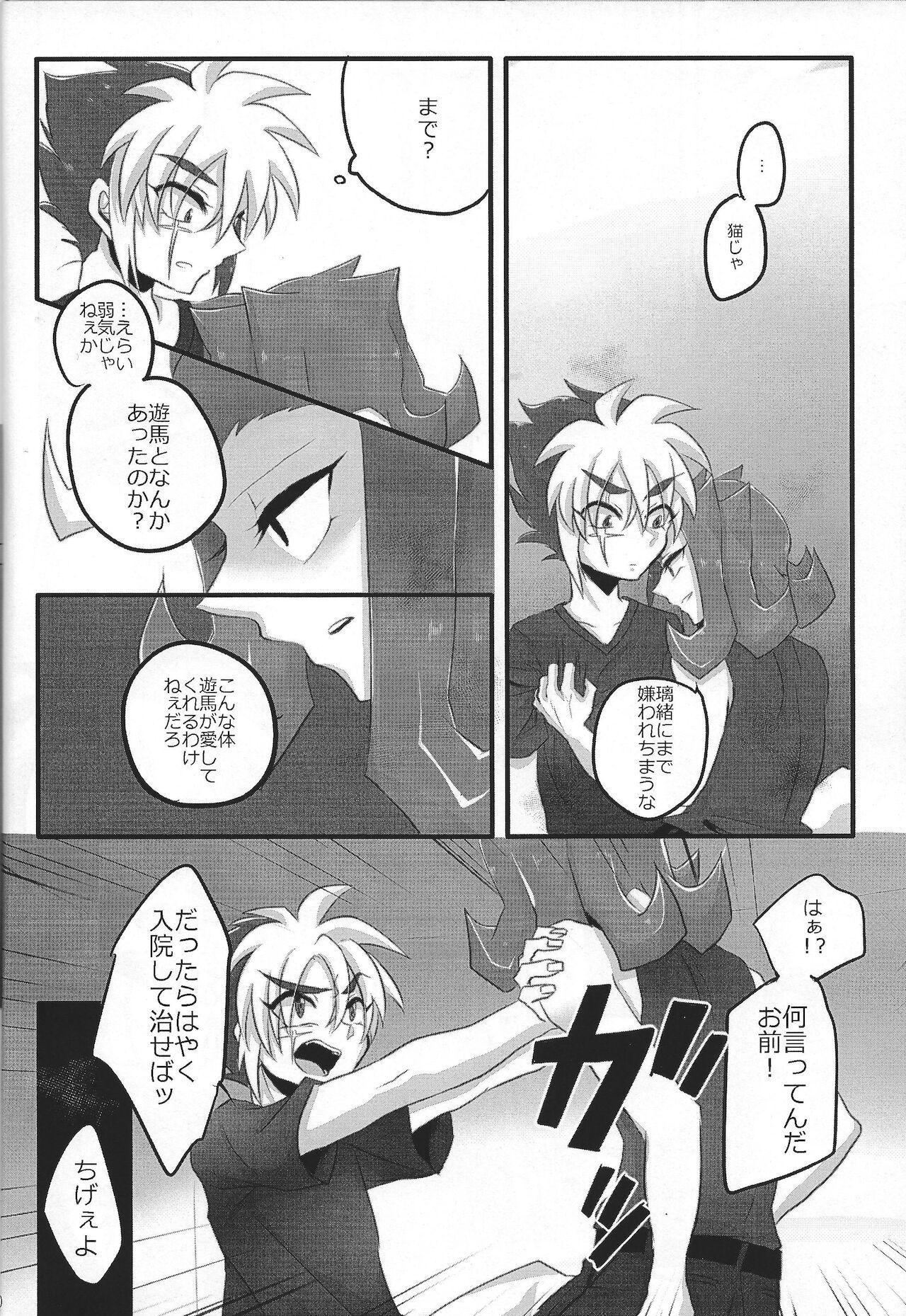 Monster Dick Kimi +￮￮= boku - Yu-gi-oh zexal Little - Page 9