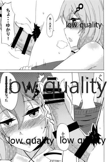 One ゆかりLOVE 2 - Vocaloid Voiceroid Perfect Teen - Page 10