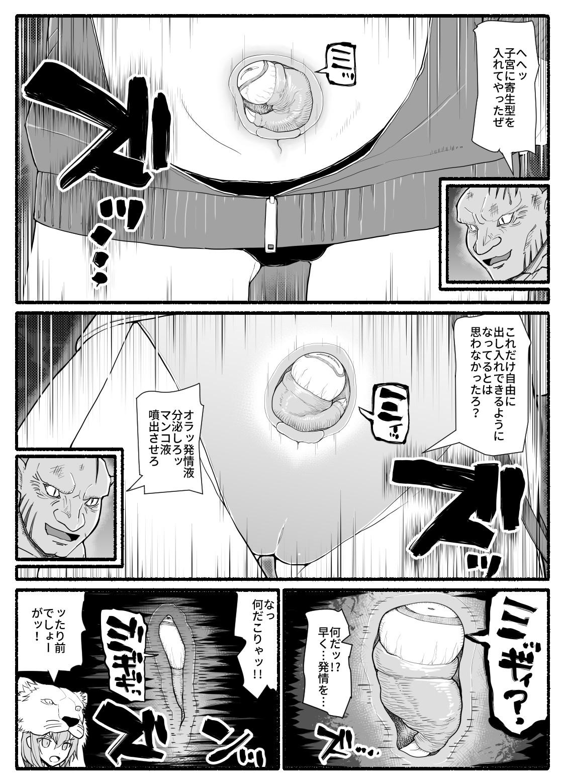 Domina Mahou Shoujo VS Inma Seibutsu 14 - Original Anal - Page 10