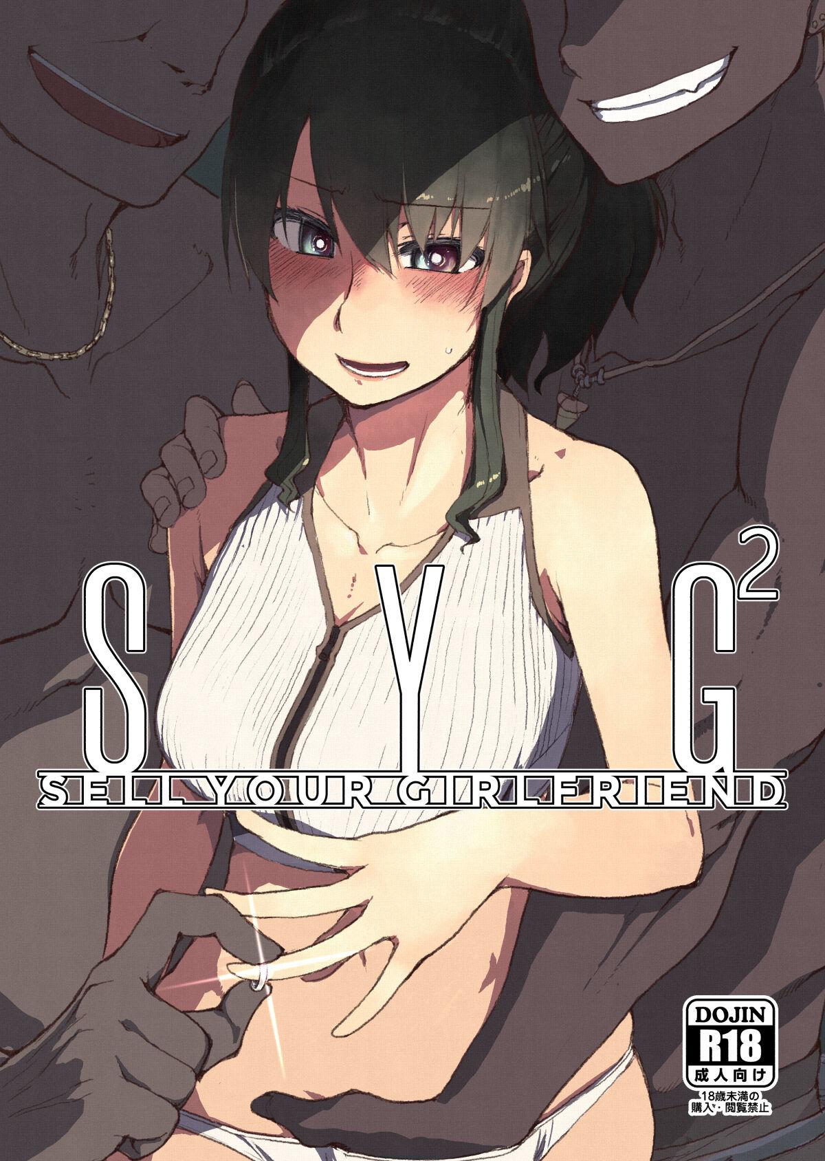 [Metamor (Ryo)] SYG -Sell your girlfriend-2 [DL版] 0