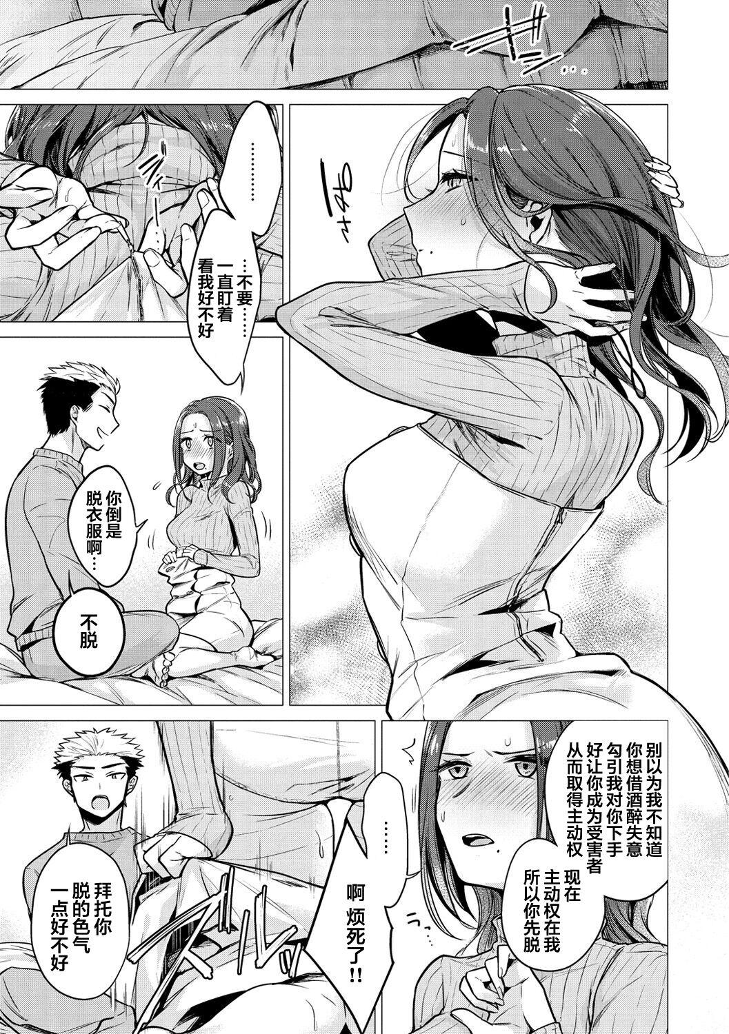 Pussy Licking Yori Yoi Nezame Oldman - Page 10