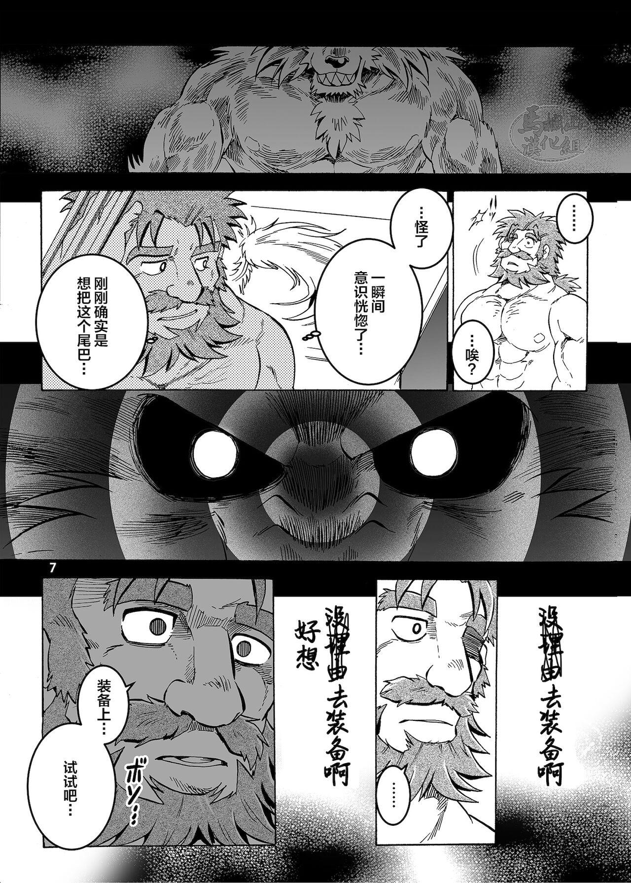 Newbie Gekkan Hypnosis Vol. 3 Play - Page 8