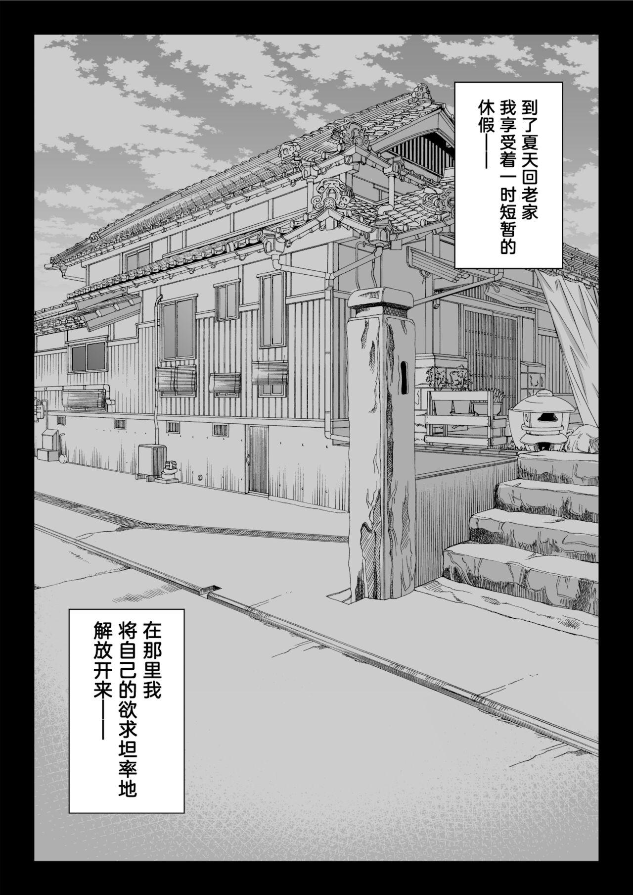 (同人誌) [白金庵 (チンパン)] 全メス穴は俺のモノ～世界一強いオスの日常～ (オリジナル)［拉蒂兹汉化组］ 37