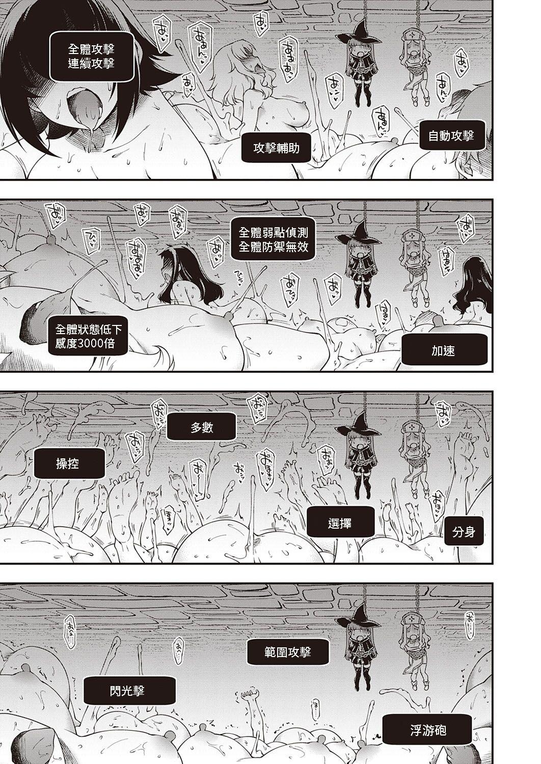 Gaping [久川ちん] スケベな騎士団があらわれた！ (コミック エグゼ 34) 中文翻譯 Dicks - Page 21