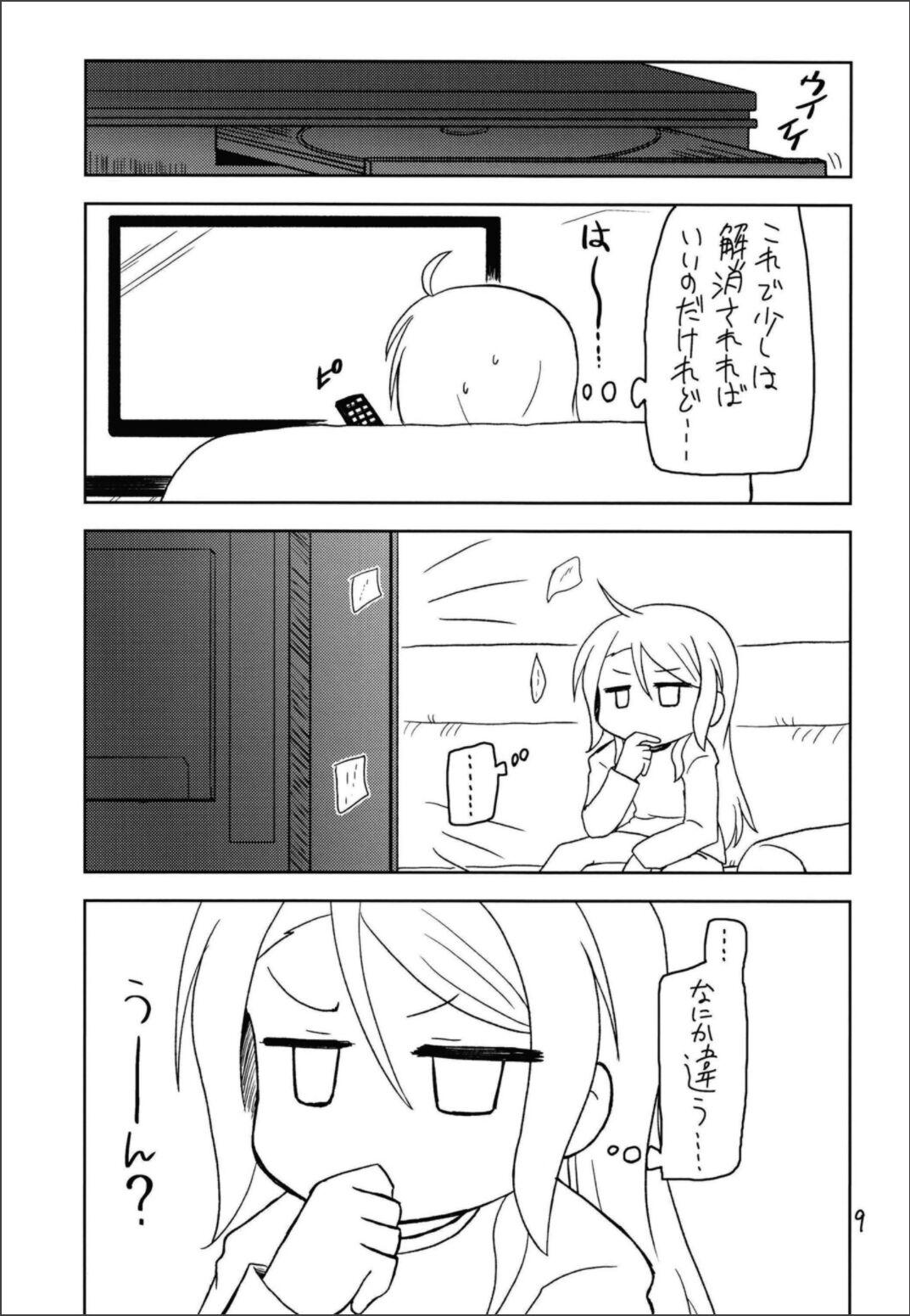 Spy Cam Secret Night - Bang dream From - Page 11