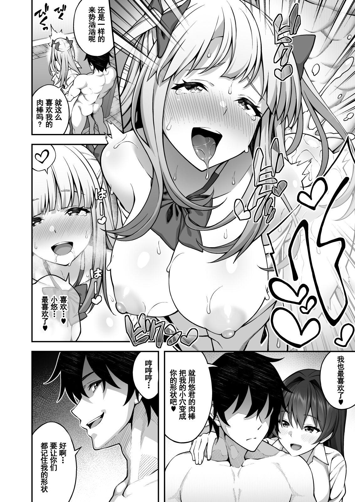 Wet Pussy [Doushoku (INAGITA)] Saimin gakuen 3 Saiminjutsu de Takabishana Onna Kyoushi o Te ni Ireta Ore [Digital][Chinese]【羅莎莉亞漢化】 - Original Solo Female - Page 9