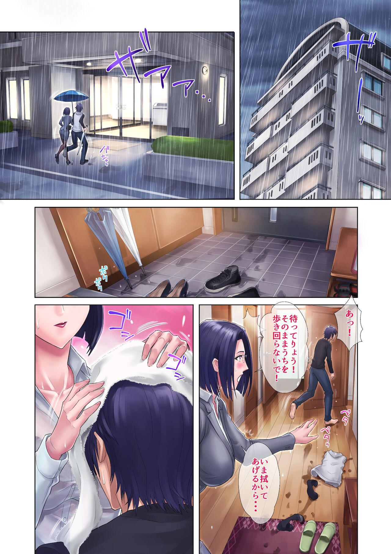 Gemendo Shojo Ane Newbie - Page 12