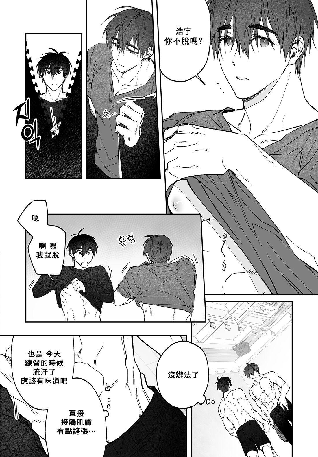 Cogida Do Yoon Kyu-hyuk Damn Hug Manga - Buried stars Titty Fuck - Page 9