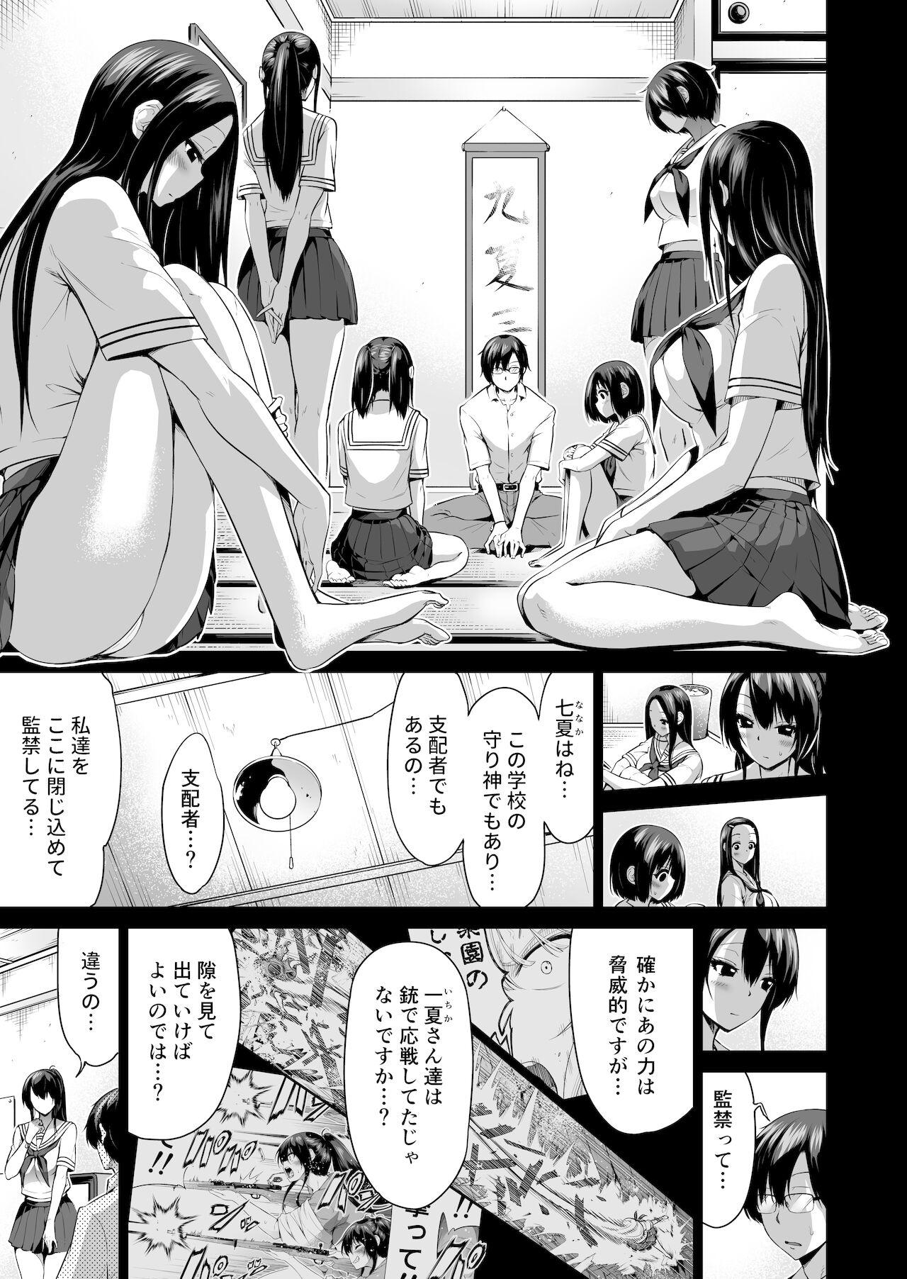 [Akatukiya (Akatuki Myuuto)] Nanaka no Rakuen 4 ~Inaka no Gakkou de Bishoujo Harem~ Oisha-san Gokko Hen [Digital] 47