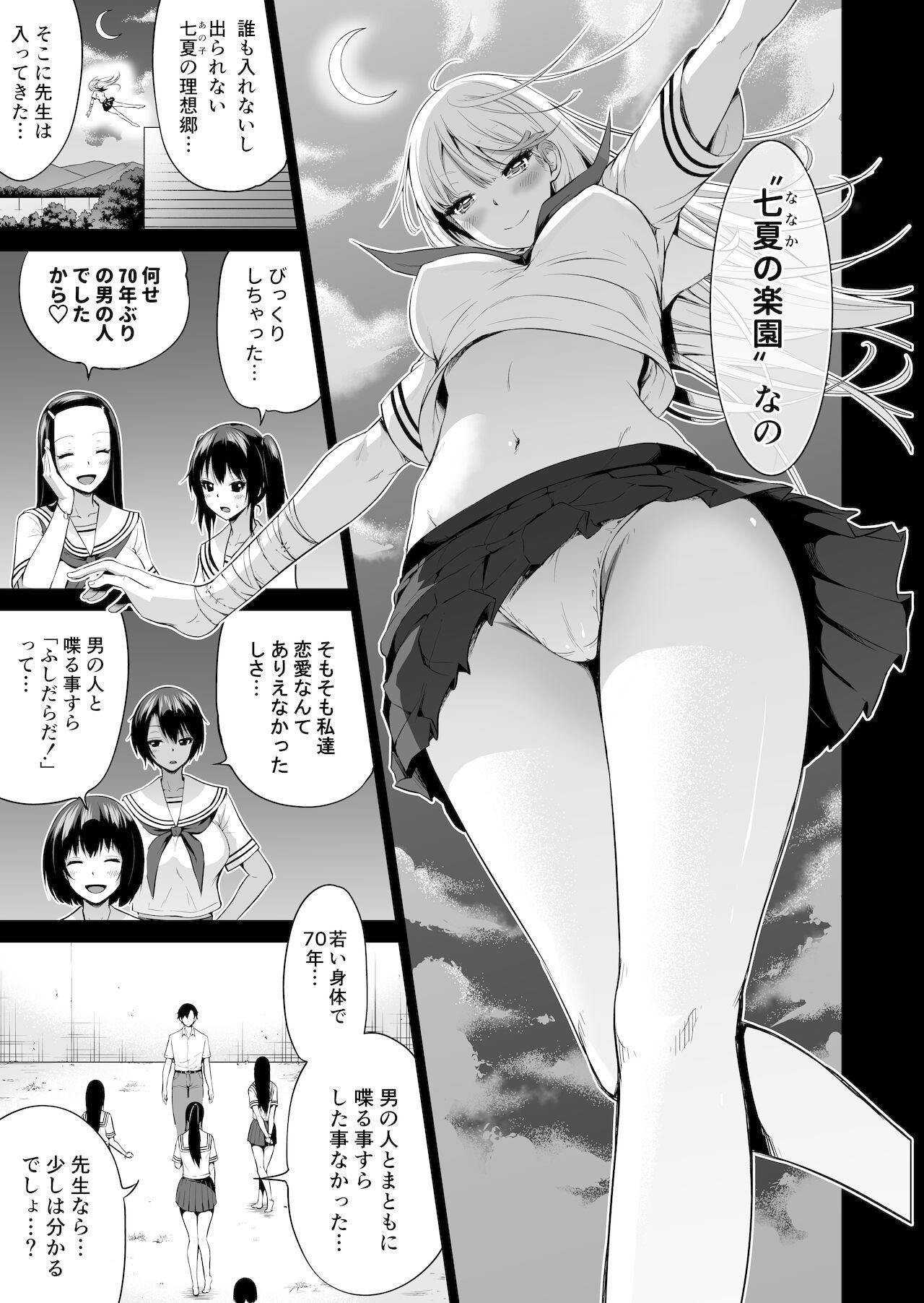 [Akatukiya (Akatuki Myuuto)] Nanaka no Rakuen 4 ~Inaka no Gakkou de Bishoujo Harem~ Oisha-san Gokko Hen [Digital] 50