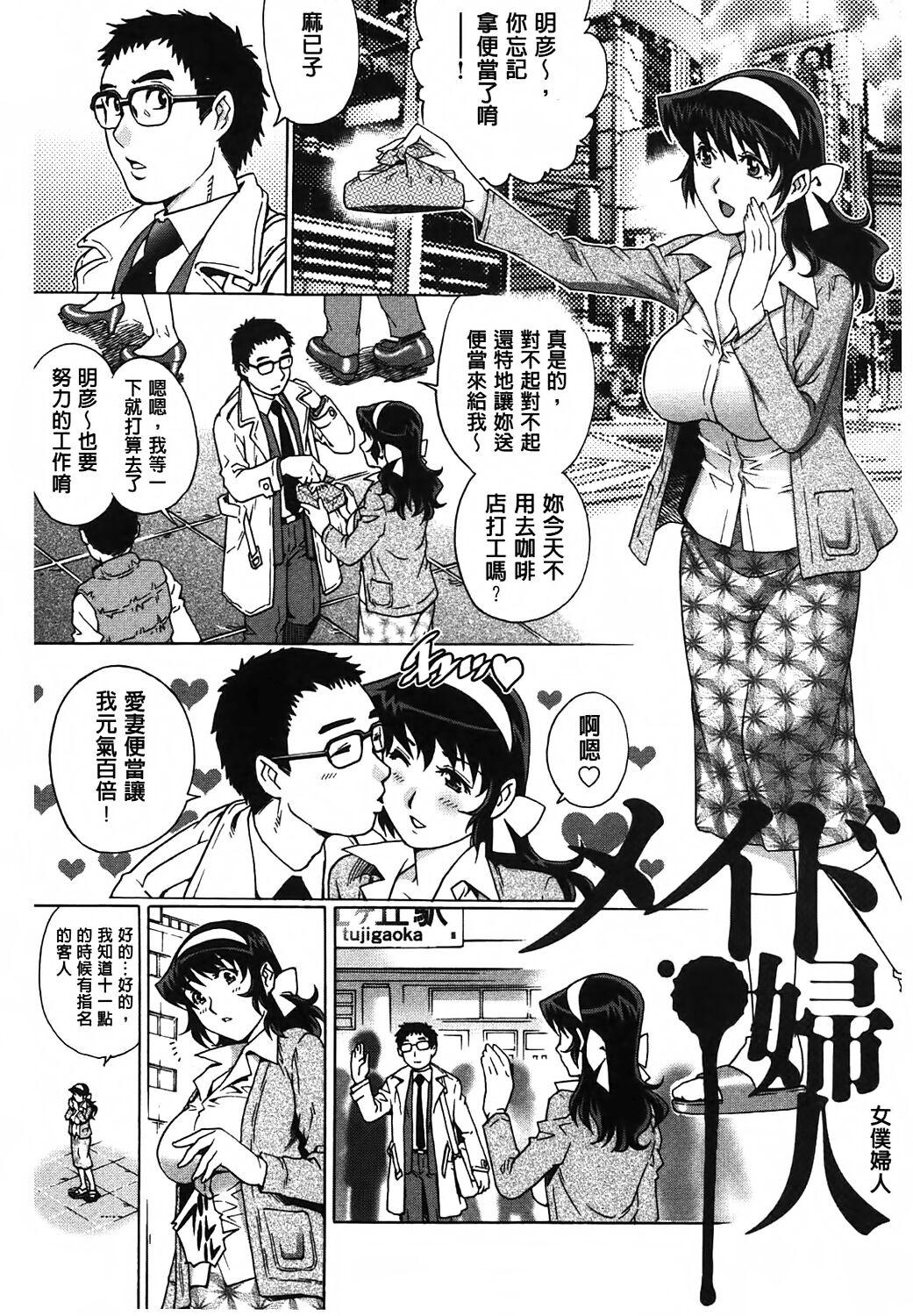 Gay Smoking Yaminabe | 搞三捻四 Foot Worship - Page 4