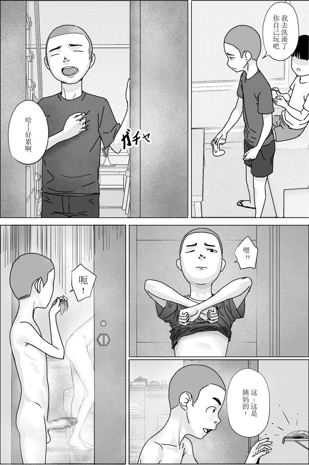 Canadian [hente] Obasan! Issho ni Furo ni Haitte mo i? ~~Ee? [Chinese] Stepdaughter - Page 7