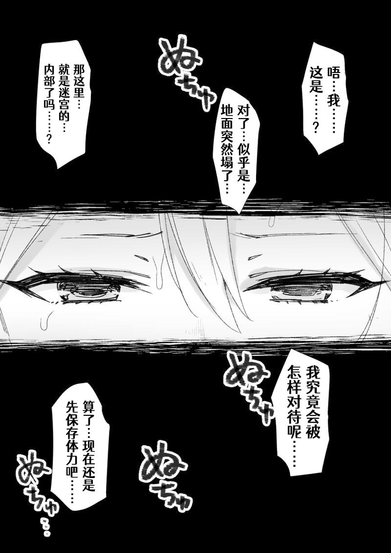 Close Up Inmaka Trap【Nikurou】 Abuse - Page 3