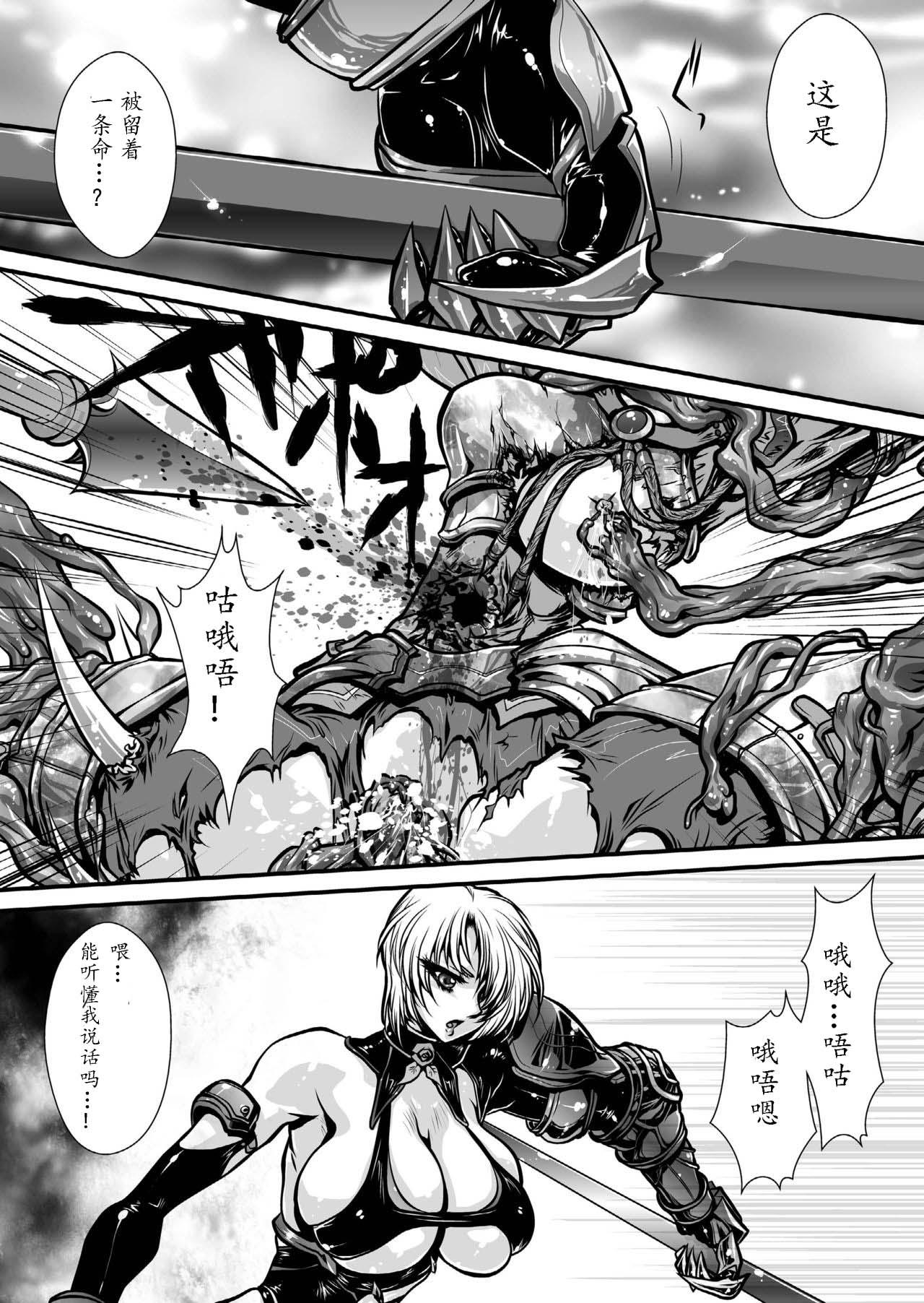 Boy Nikutsuki - Soulcalibur Strapon - Page 12
