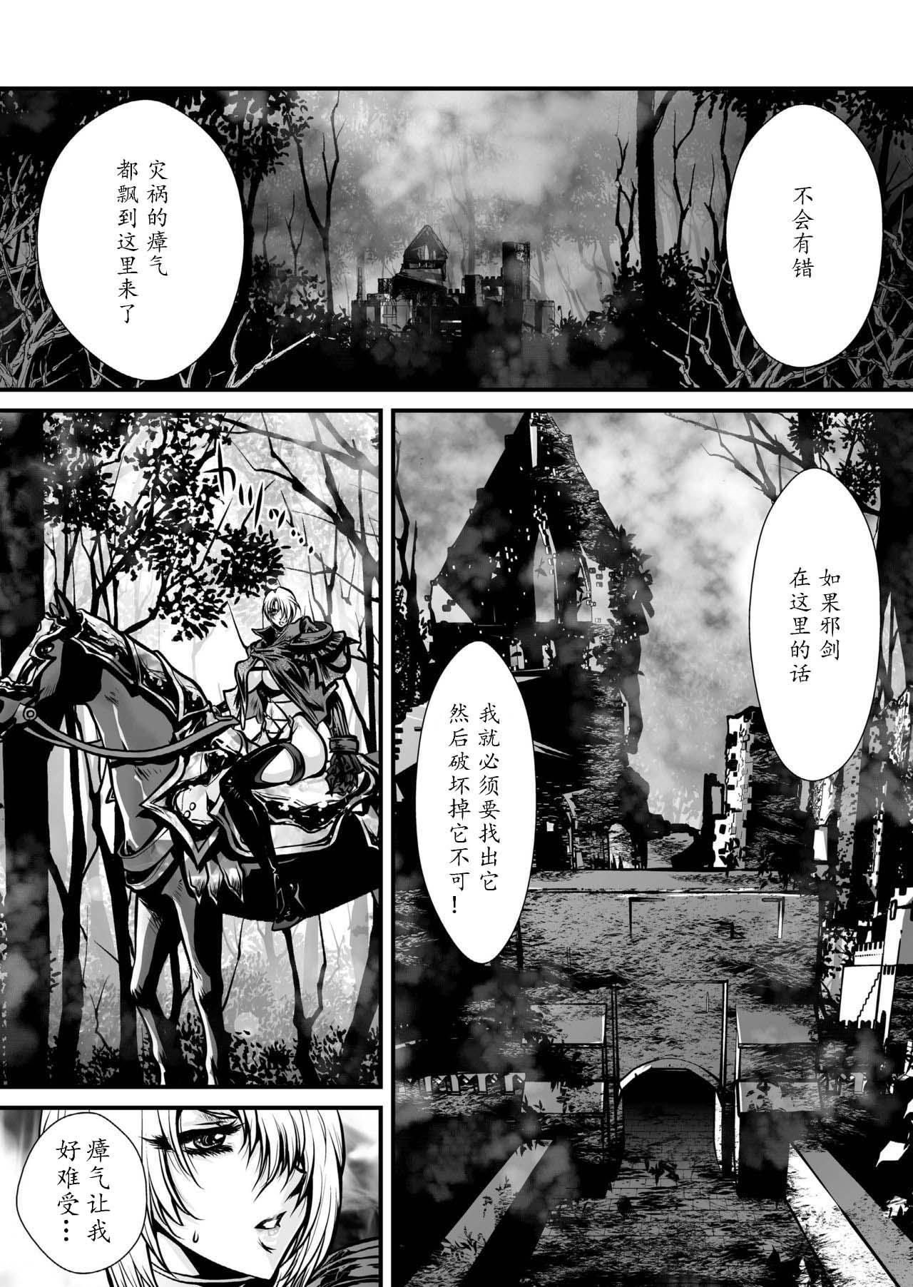 Legs Nikutsuki - Soulcalibur Police - Page 3