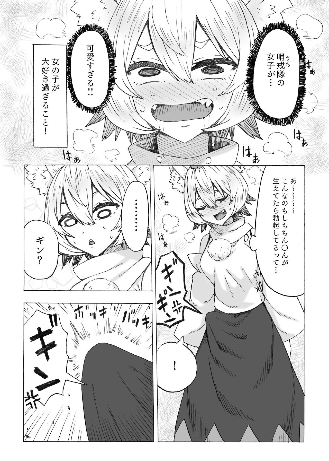Tiny Titties ふた椛がふたりに搾り尽くされる話 - Touhou project Cum Eating - Page 4