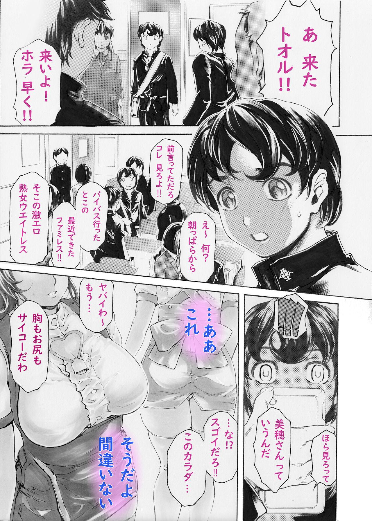 Stepfamily Kaachan Sugo Iyo - Original Bang - Page 1