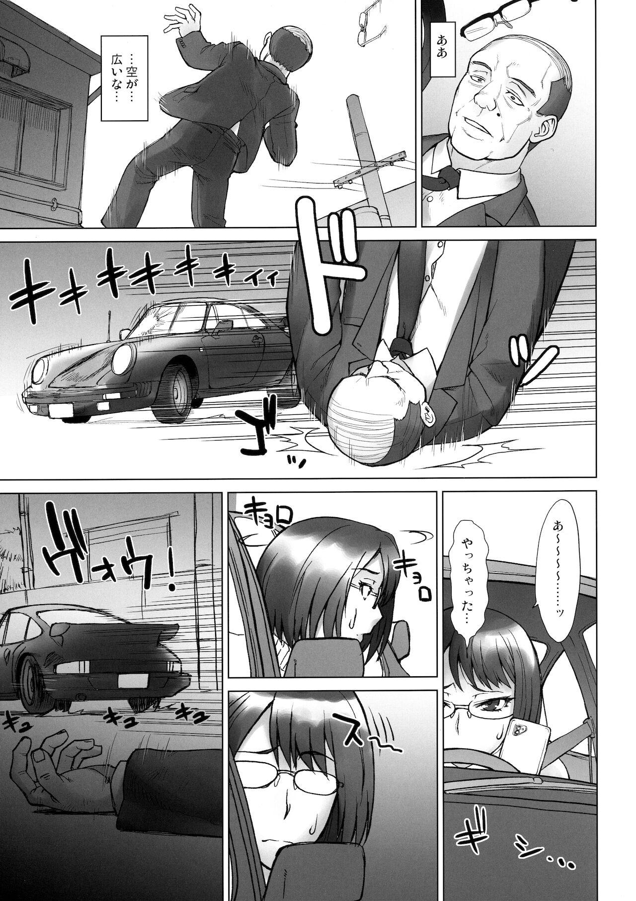 Cocksuckers Shachou Fujin Shizuka vs Dekachin Oji-san - Original Butthole - Page 2