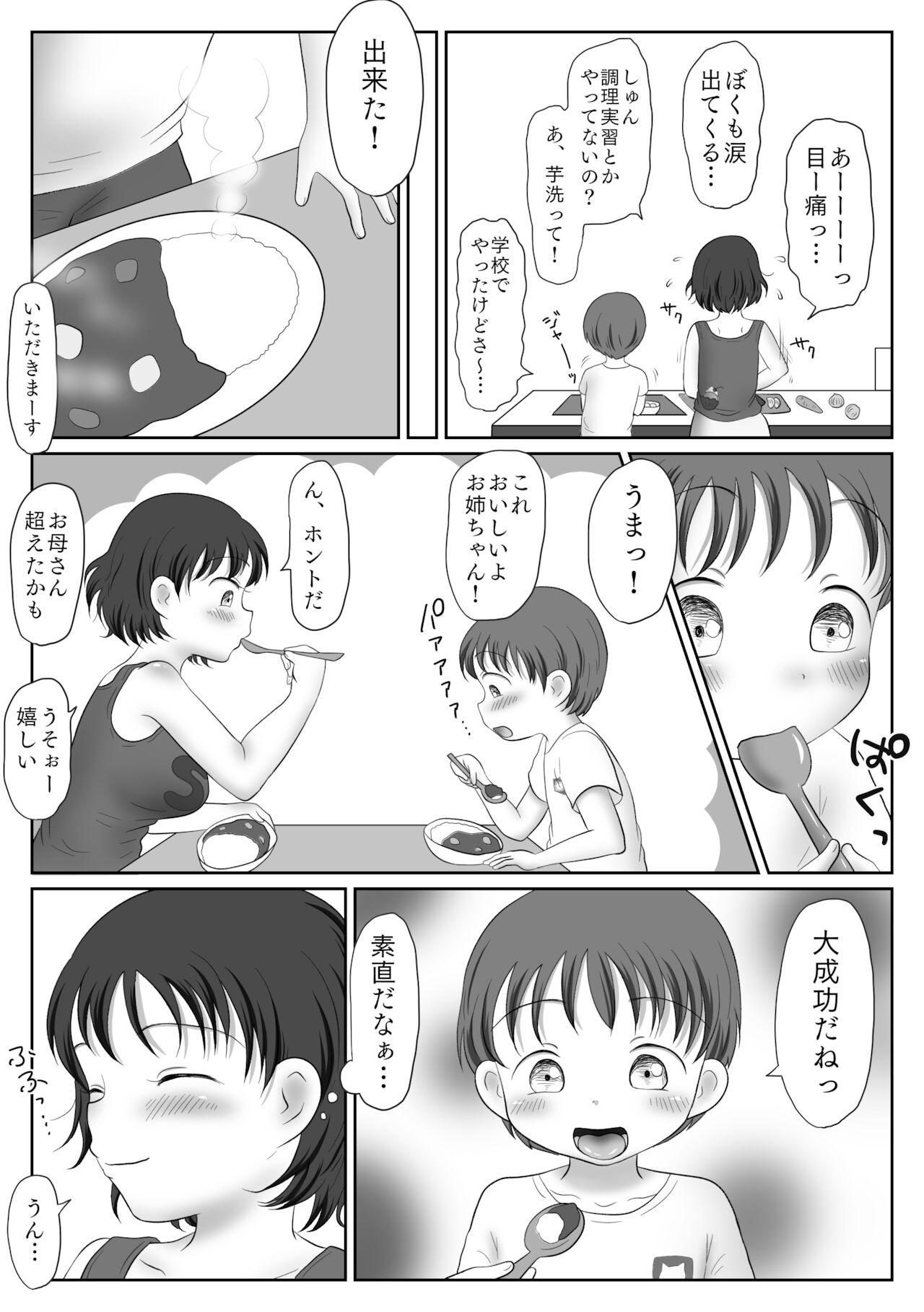 Jerking Onee-chan wa Otouto no Chinpo o Kansatsu Shitai - Original Girls - Page 12