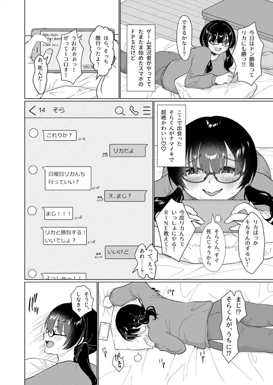 Wam Shotacon Mojo ga Danshi ○gakusei to Off Kaisuru ni Natta Hanashi - Original Good - Page 3