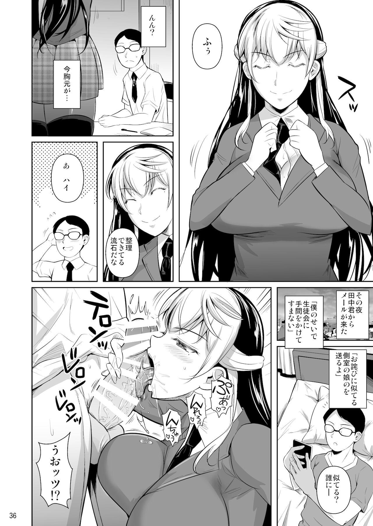 Sokushitsu x Sokuhame Gakuen 3 37