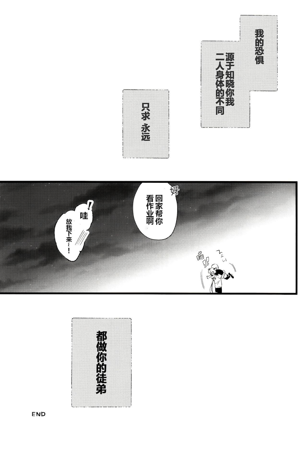 Kono hiroi, sekai no naka de| 大千世界 64
