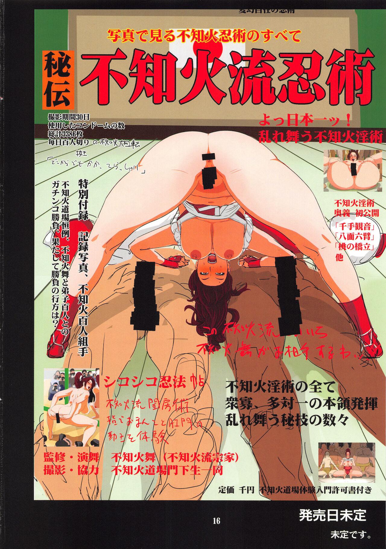 Shiranui Doujou Tsuushin Vol. 01 14