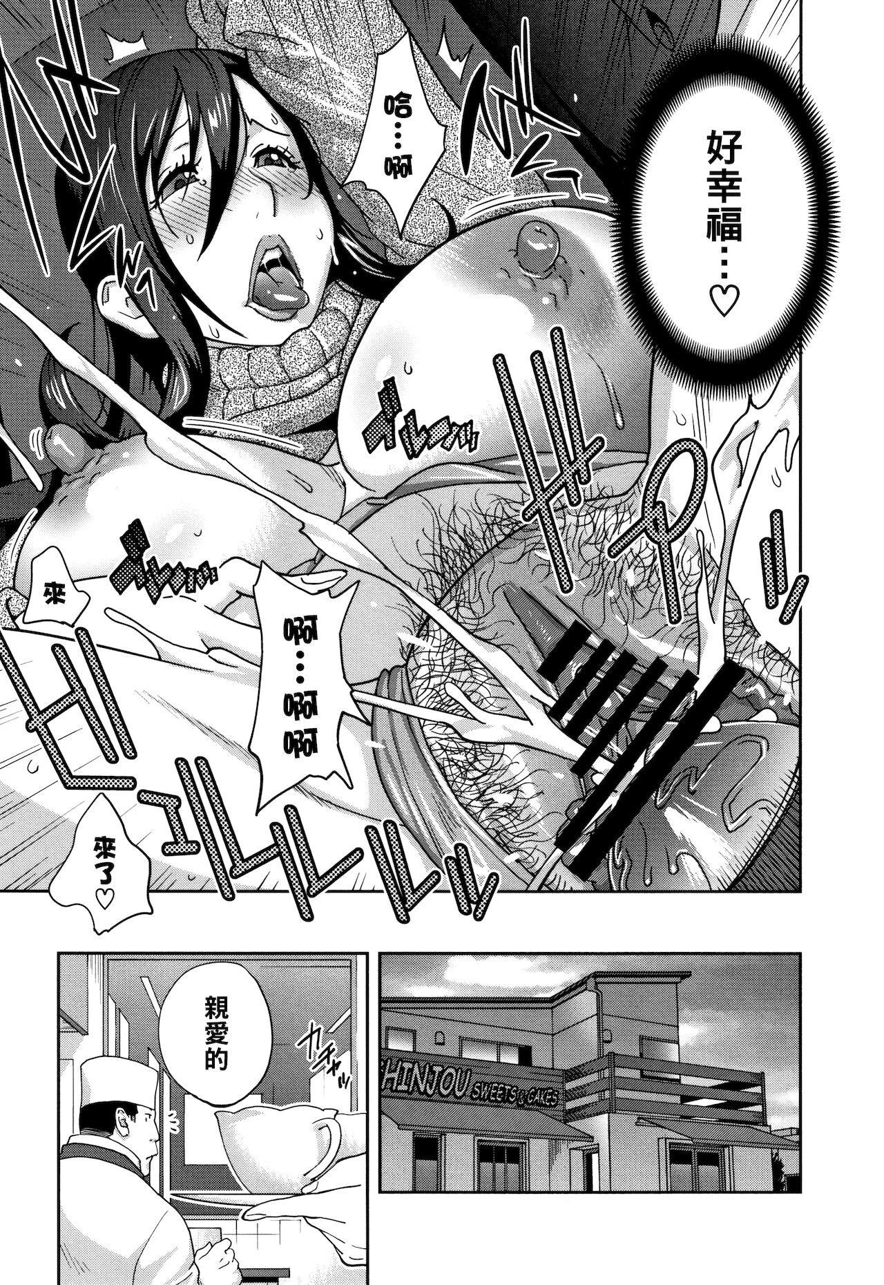 Amateur Xxx Haha to Ane to Aoi Ichigo no Fromage Ch. 4 Hotfuck - Page 19
