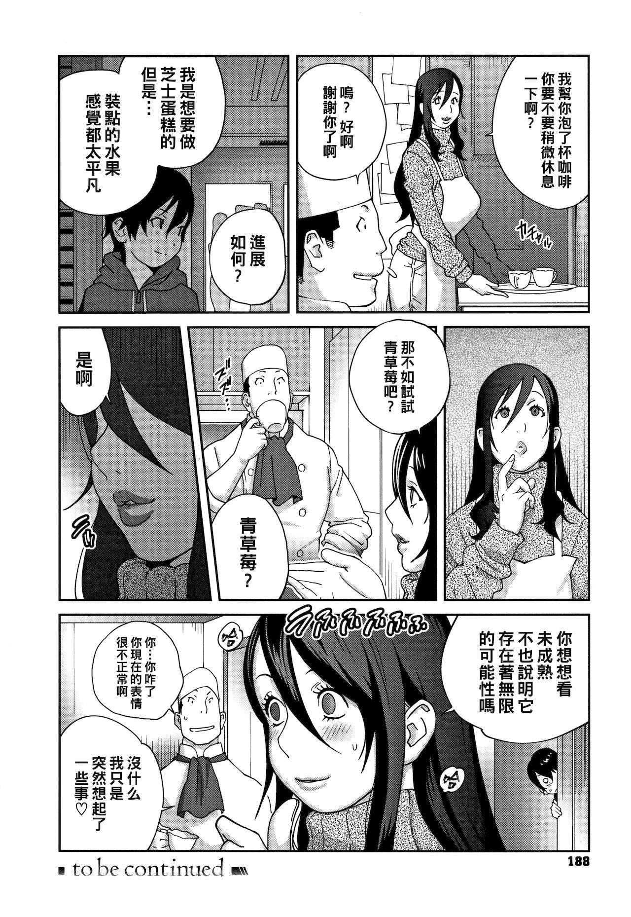 Tiny Girl Haha to Ane to Aoi Ichigo no Fromage Ch. 4 Peitos - Page 20