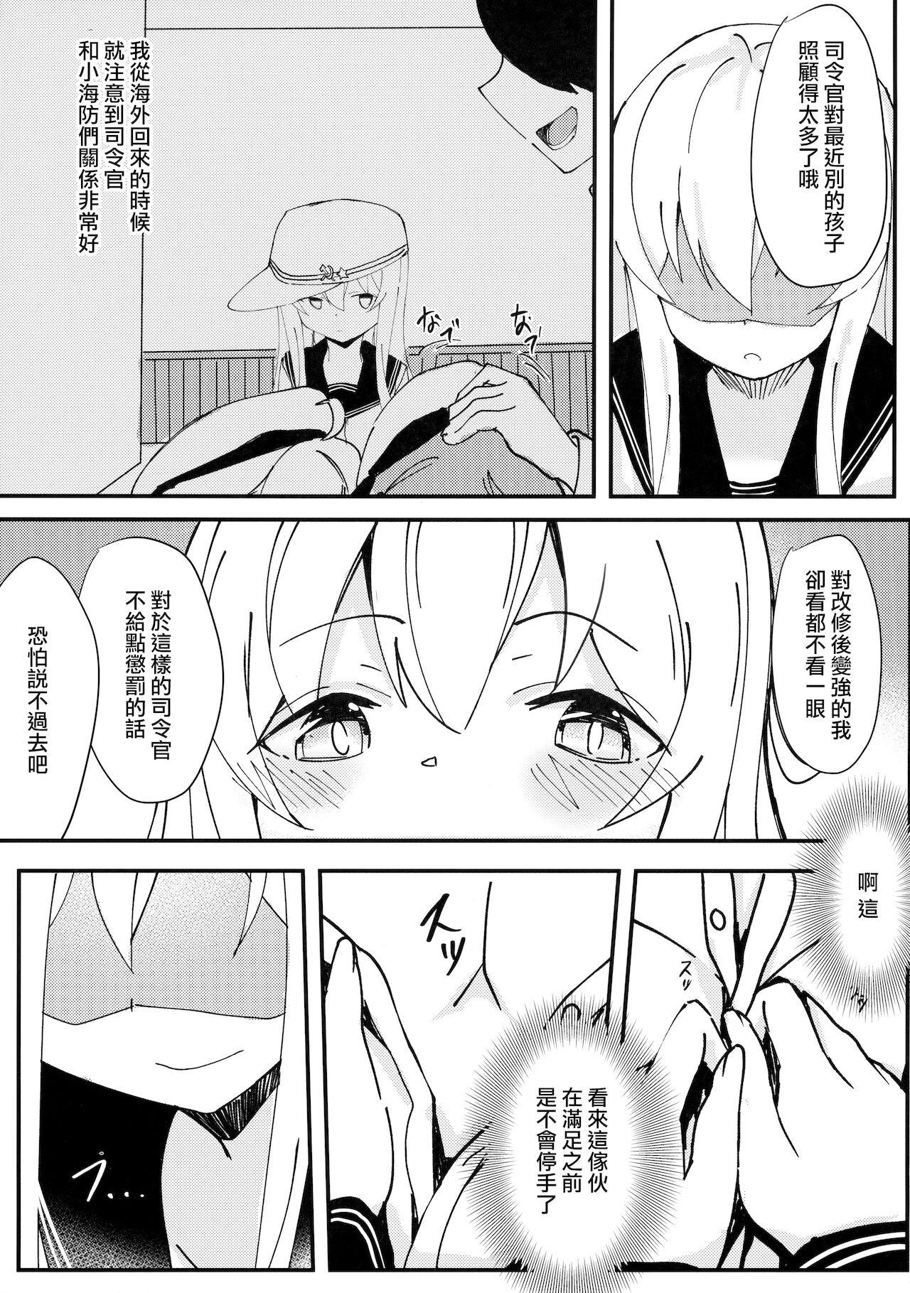 Gay Masturbation Riyuu o Tsukete mo, Verniy wa Shireikan ni Oshioki Shitai - Kantai collection Hardcoresex - Page 5