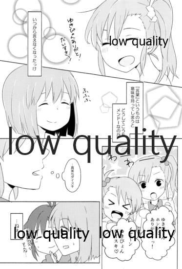 Gay Rimming 音にならないコトバ - The idolmaster Tattooed - Page 2