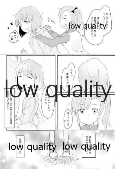 Tugjob 音にならないコトバ - The idolmaster Delicia - Page 8