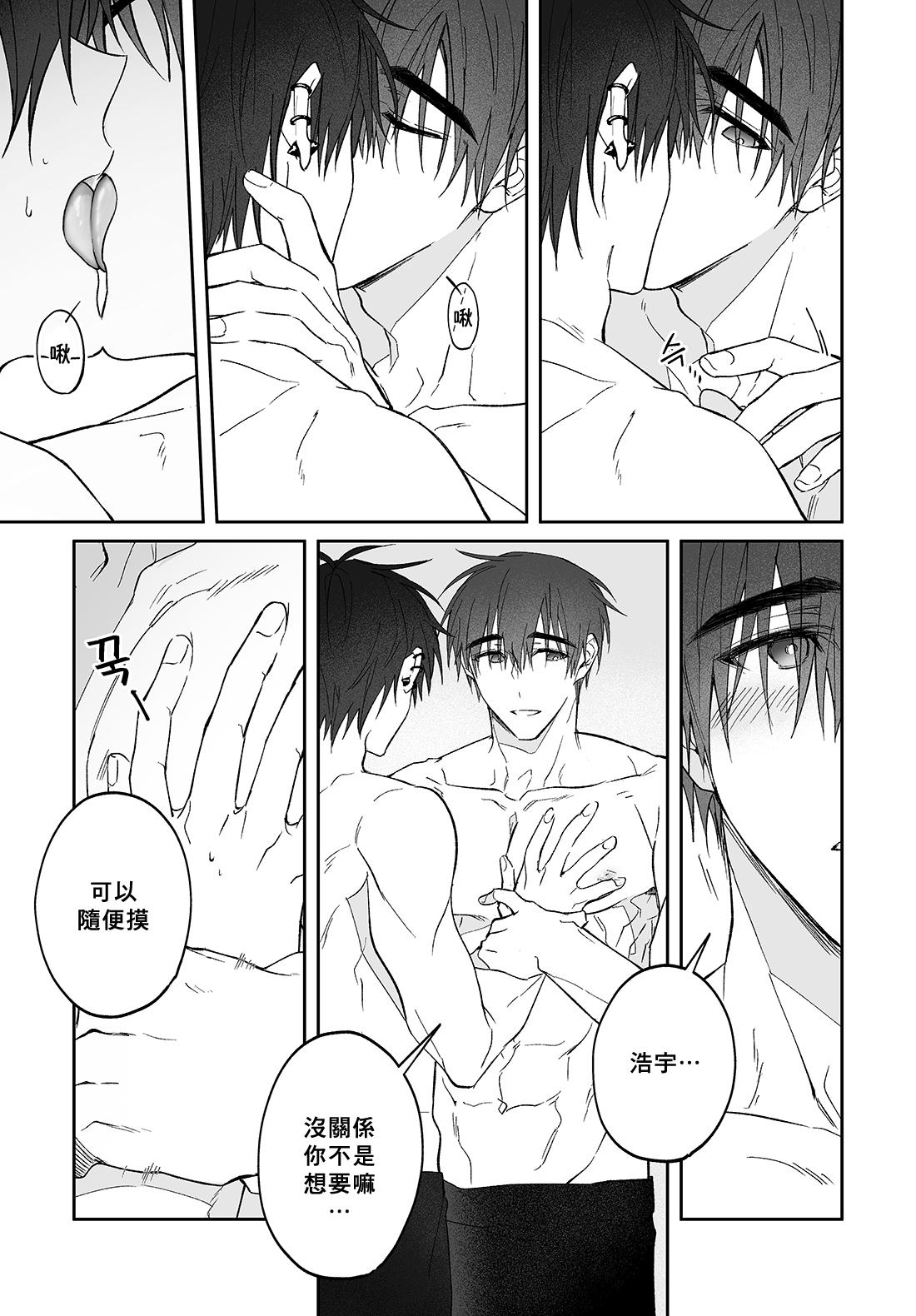 Do Yoon Kyu-hyuk Damn Hug Manga 15